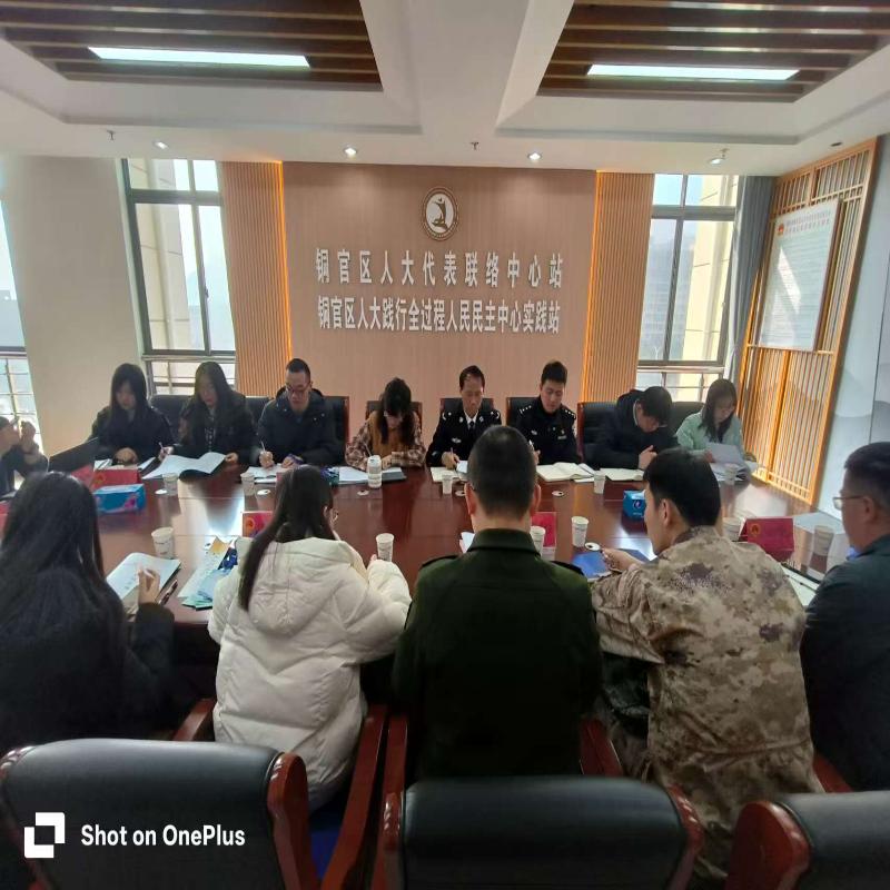 区人大常委会召开补选铜官区二届人大代表工作培训会议，张清明出席